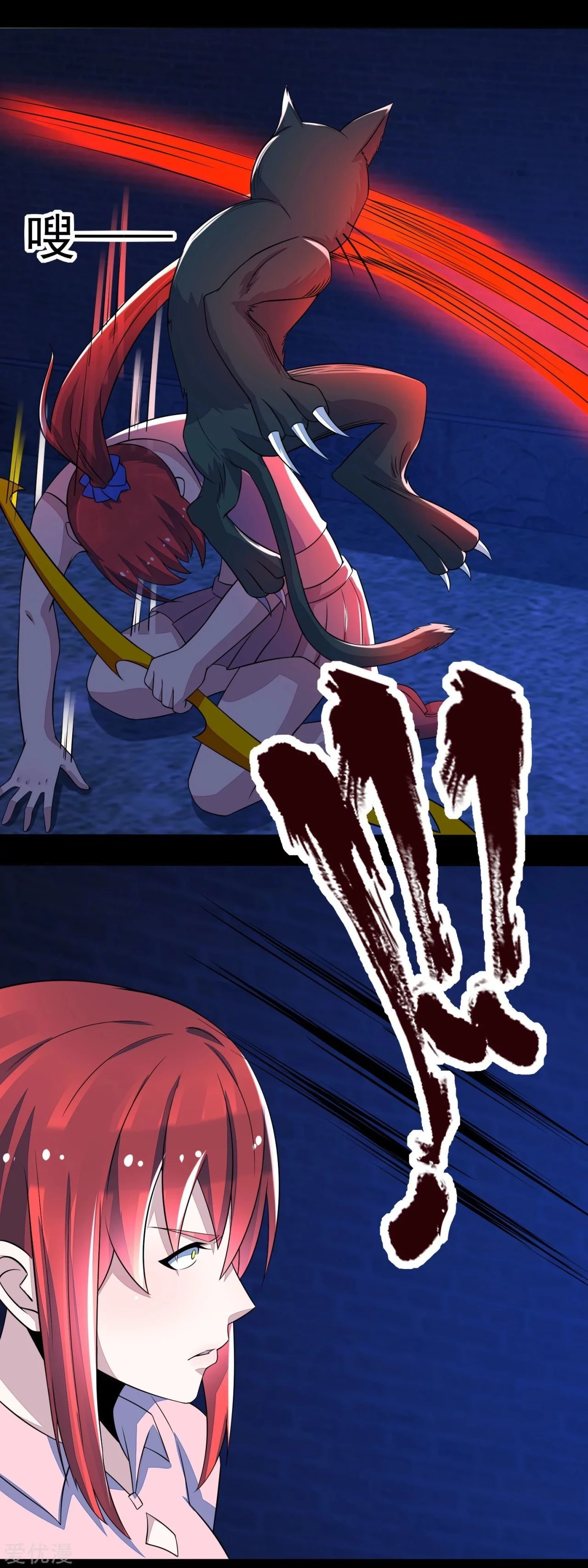 El rey del apocalipsis > Capitulo 114 > Page 111